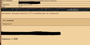 Большая грамота к ГСТ в коробке+док на госпремию