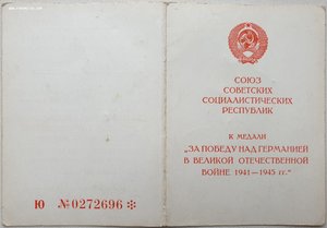ЗПГ на поляка 1982 от воен атташе при посольстве СССР в ПНР