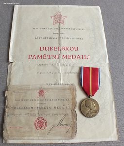 Чехословакия, Медаль Восточно-Карпатской Oперации + док.