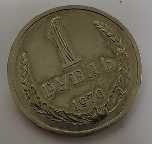 1 рубль 1976 с гуртом 1975 редкость