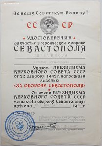 Севастополь 1994г. с тризубом. Севастопольский горсовет