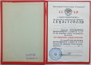 Севастополь 1994г. с тризубом. Севастопольский горсовет