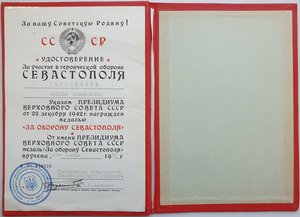 Севастополь 1994г. с тризубом. Севастопольский горсовет