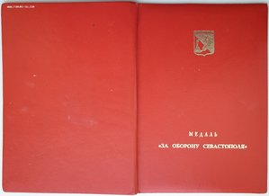Севастополь 1994г. с тризубом. Севастопольский горсовет