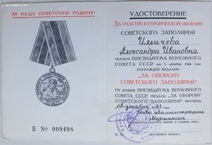 Заполярье на женщину 1993 от администрации г. Мурманска