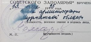 Заполярье на женщину 1995 от администрации Мурманской обл