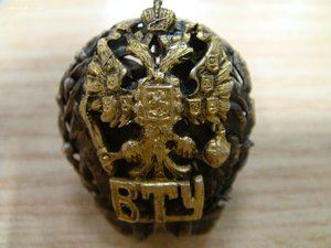 Знак ВТУ, серебро, диплом