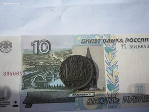 Сибирские копейки.