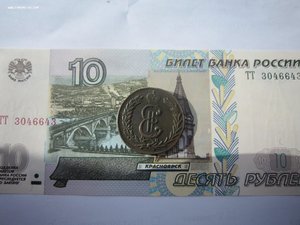 Сибирские копейки.
