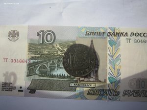 Сибирские копейки.