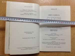 Швейцарский аукционник с ценами 1995 года