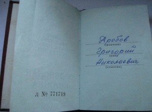 Орденская на СЛАВУ-3 от 1991г. без номера