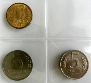 Монеты молодой России 1991-1992гг (лот)