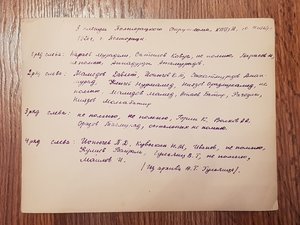 3-ий пленум Полторацкого окружкома КП(б)Т 10/09/1926г