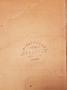 3-ий пленум Полторацкого окружкома КП(б)Т 10/09/1926г
