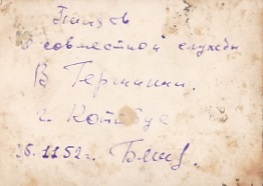 Женщины на службе в бронетанковых войсках. Германия.