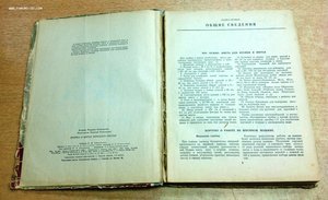 Кройка и шитье женского платья 1960 год