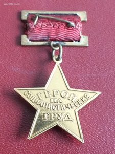 Болгария, ГСТ 1-й тип с документом