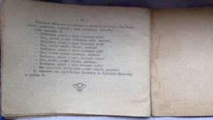 Книга для детей. 1910г. Приложение к журналу "Жаворонок"