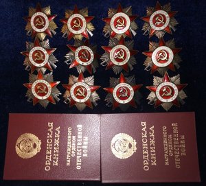 ОВ 1 и 2 ст...ЮБИЛЕЙКИ 12 шт.