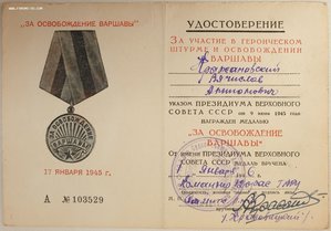 Варшава и Берлин. Отряд речной аварийно-спасательной службы