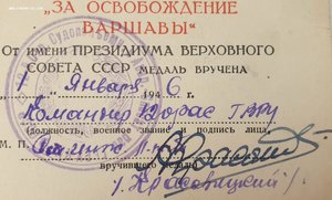 Варшава и Берлин. Отряд речной аварийно-спасательной службы