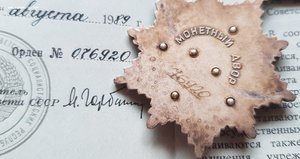 ДН № 076.920 на Шевченко, калиграфия, горбачевский док