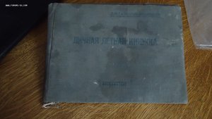 Личная лётная книжка 1941-1942 год