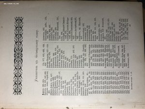 ВСЕОБЩАЯ ИСТОРИЯ ОСКАРА ИЕГЕРА 1894 ГОД 3 И 4 ТОМ