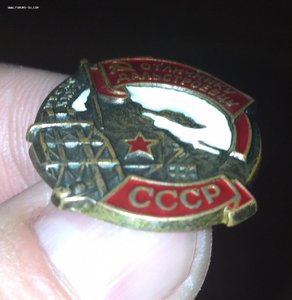 ОТЛИЧНИКУ ДАЛЬСТРОЕВЦУ  ГУСДС НКВД СССР