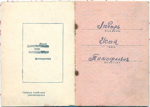 Две шикарные отваги на одного. Вторая - за Японию.