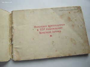 АГИТАЦИЯ (1943г.)___ "Искусство воевать"___изд.ЦК ВЛКСМ "МГ"