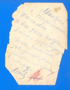 Генерал - Лейтенант Чудесов А.Ф. Семейный Архив 1905-1956