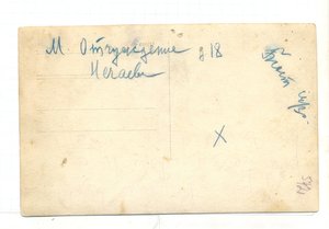 Генерал - Лейтенант Чудесов А.Ф. Семейный Архив 1905-1956