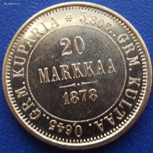 20 марок 1878 русская Финляндия