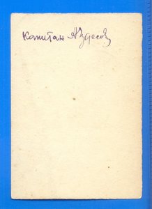 Генерал - Лейтенант Чудесов А.Ф. Семейный Архив 1905-1956