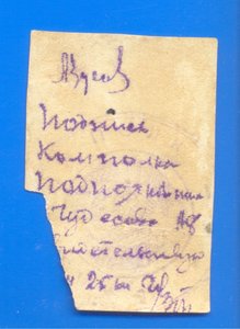 Генерал - Лейтенант Чудесов А.Ф. Семейный Архив 1905-1956