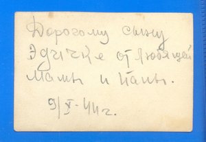 Генерал - Лейтенант Чудесов А.Ф. Семейный Архив 1905-1956