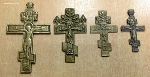 Четыре Креста - Распятия разных