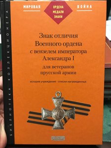 Каталоги знаков и наград