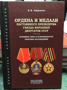 Каталоги знаков и наград