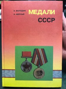 Каталоги знаков и наград