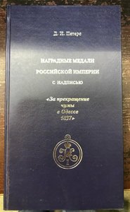 Каталоги знаков и наград