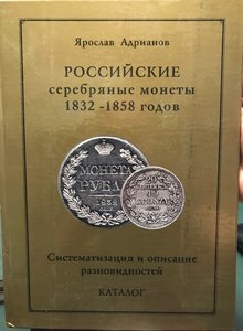 Каталоги по нумизматике