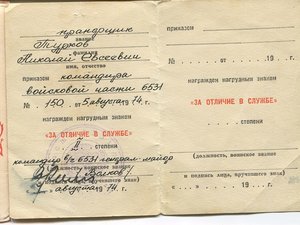 Подборка доков к знакам 2