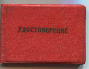 Подборка доков к знакам 2