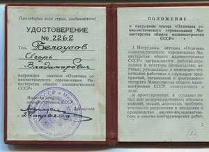 Подборка доков к знакам 2