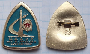 Знак - ЦДАиК им. М.В. Фрунзе - ДОСААФ СССР
