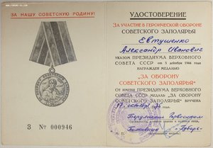 Заполярье 1975г. и Оборона Ленинграда на одного