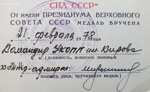 60 лет ВС СССР из уч отряда подводного плавания